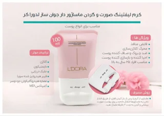 لیفتینگ ماساژوردار