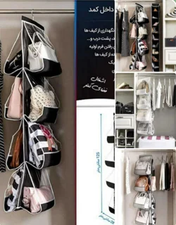 آویز کیف چهار طبقه